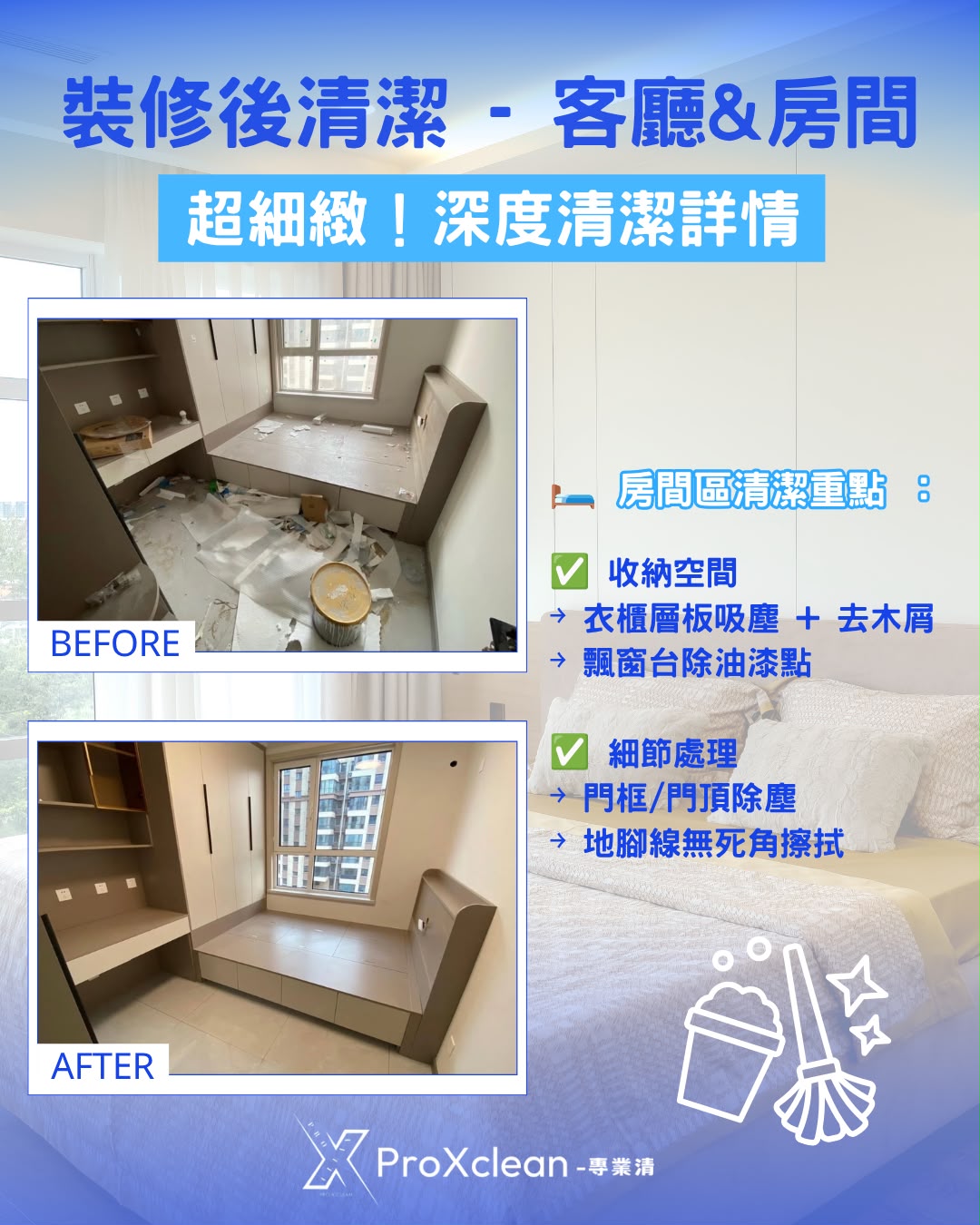 裝修後清潔範例 2｜地面刮除水泥漿與雲石膠