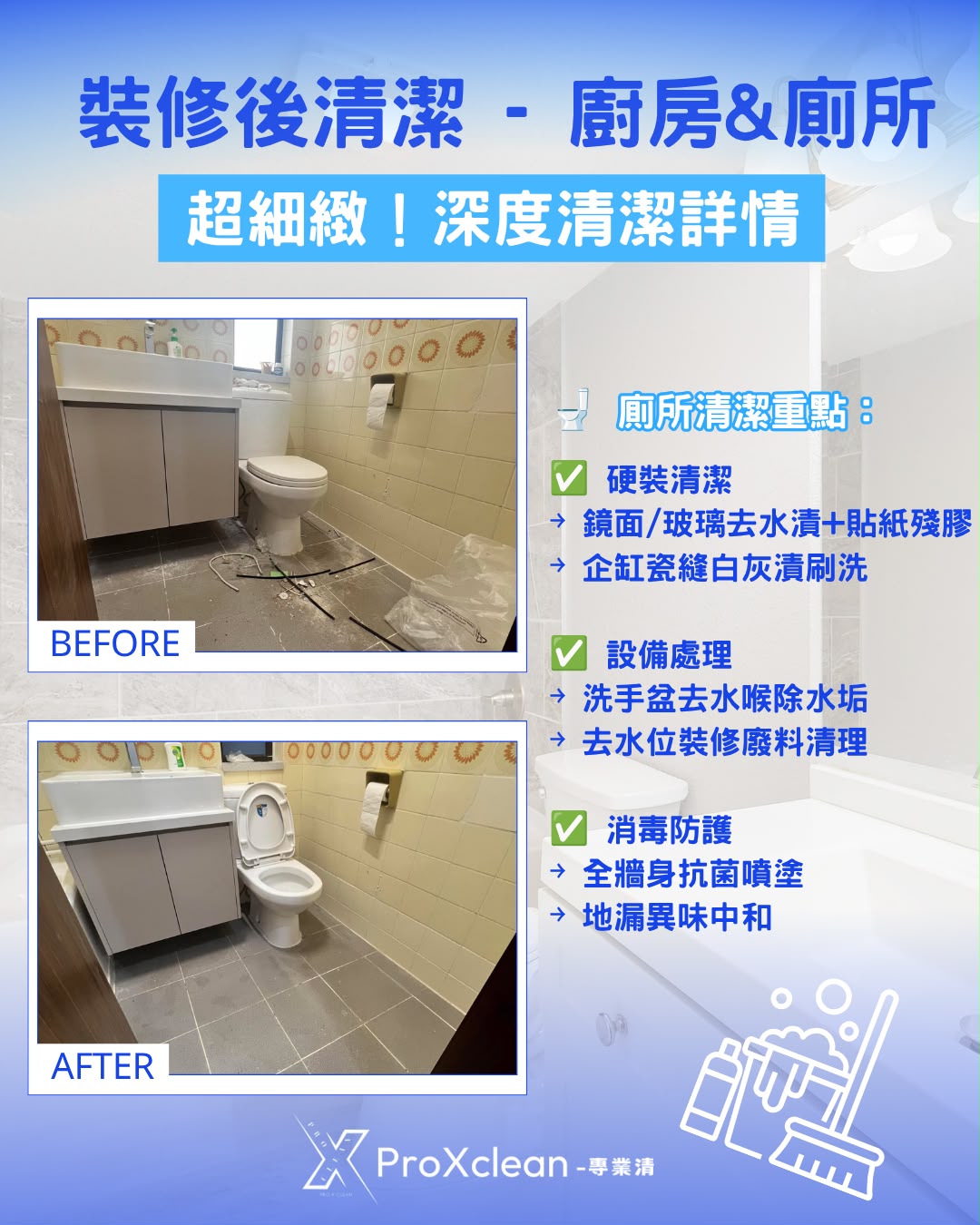 裝修後清潔範例 4｜玻璃還原與窗框窗槽清潔