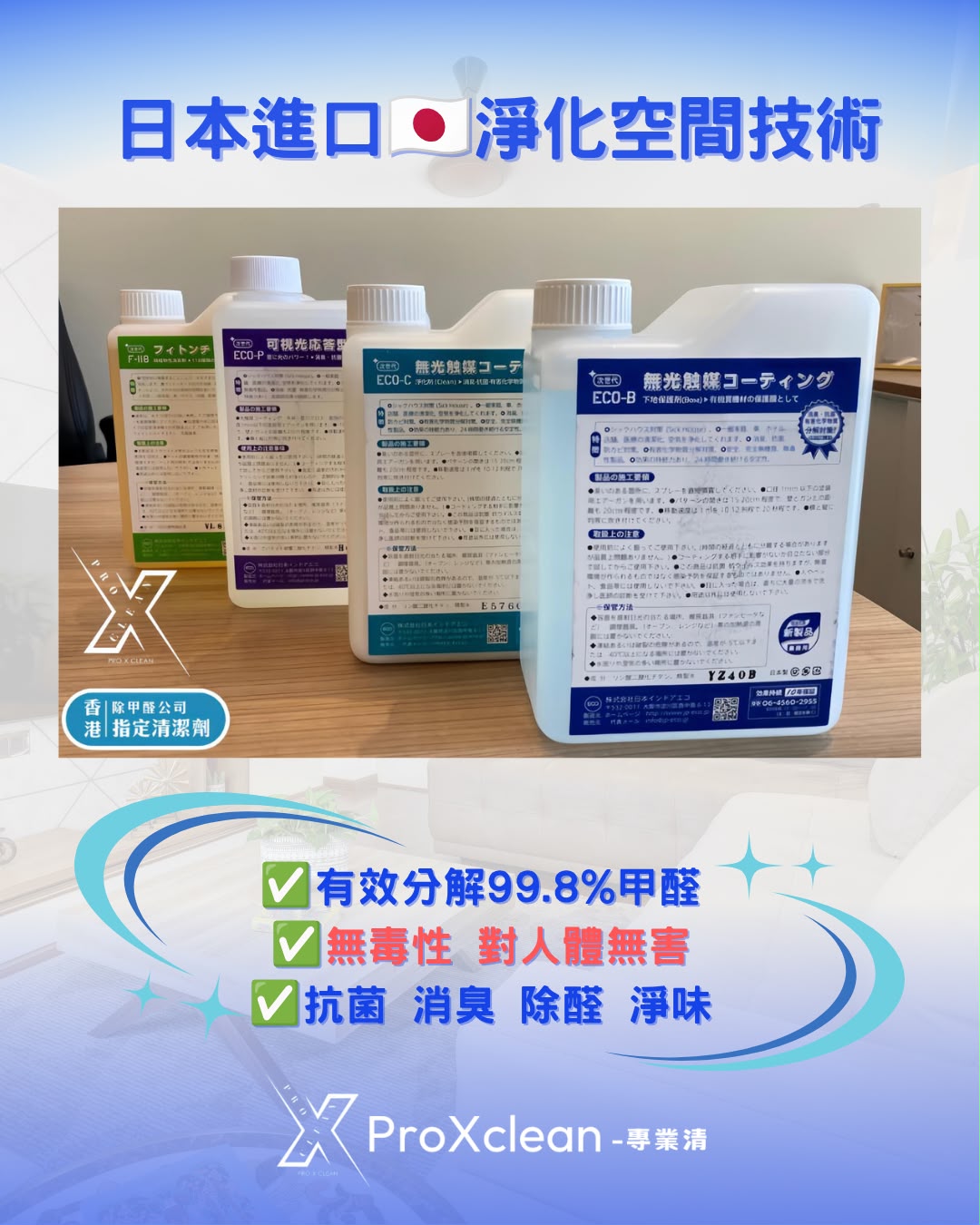 除甲醛範例 2｜櫃桶內部處理與甲醛檢測