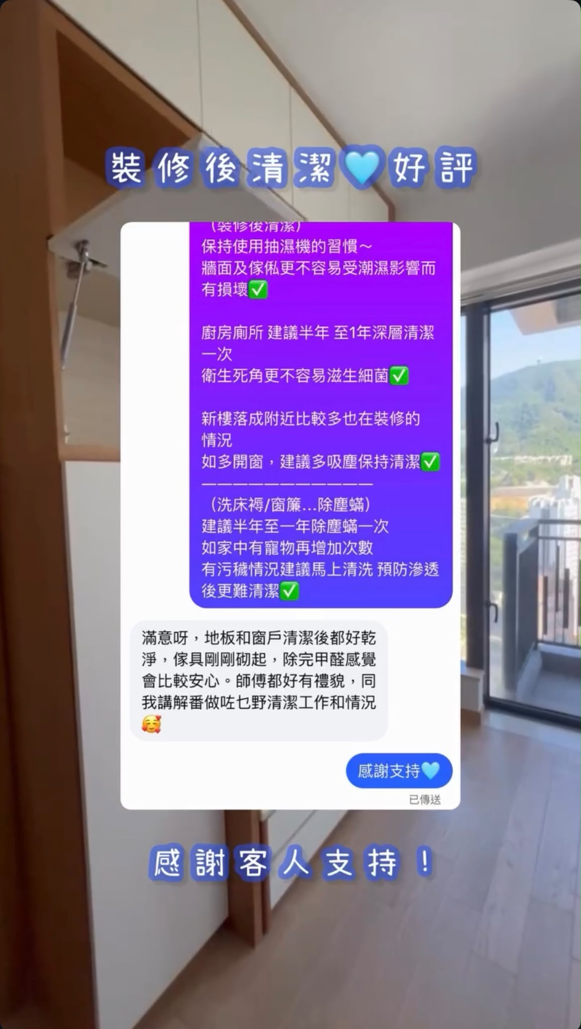客人好評 10｜屋苑團購洗冷氣客戶回饋截圖