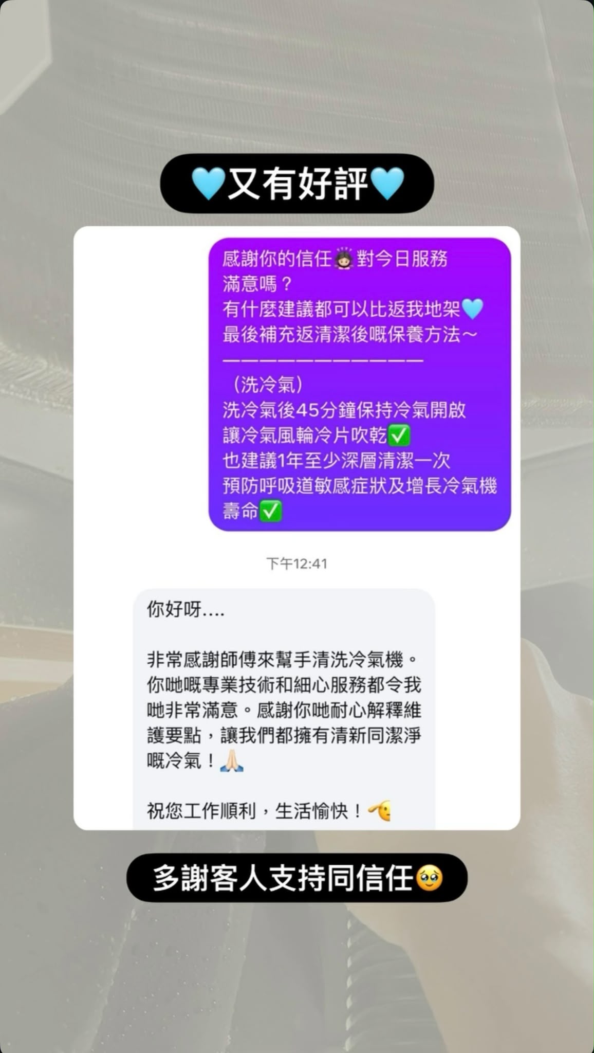 客人好評 5｜除甲醛治理及甲醛檢測客戶回饋截圖