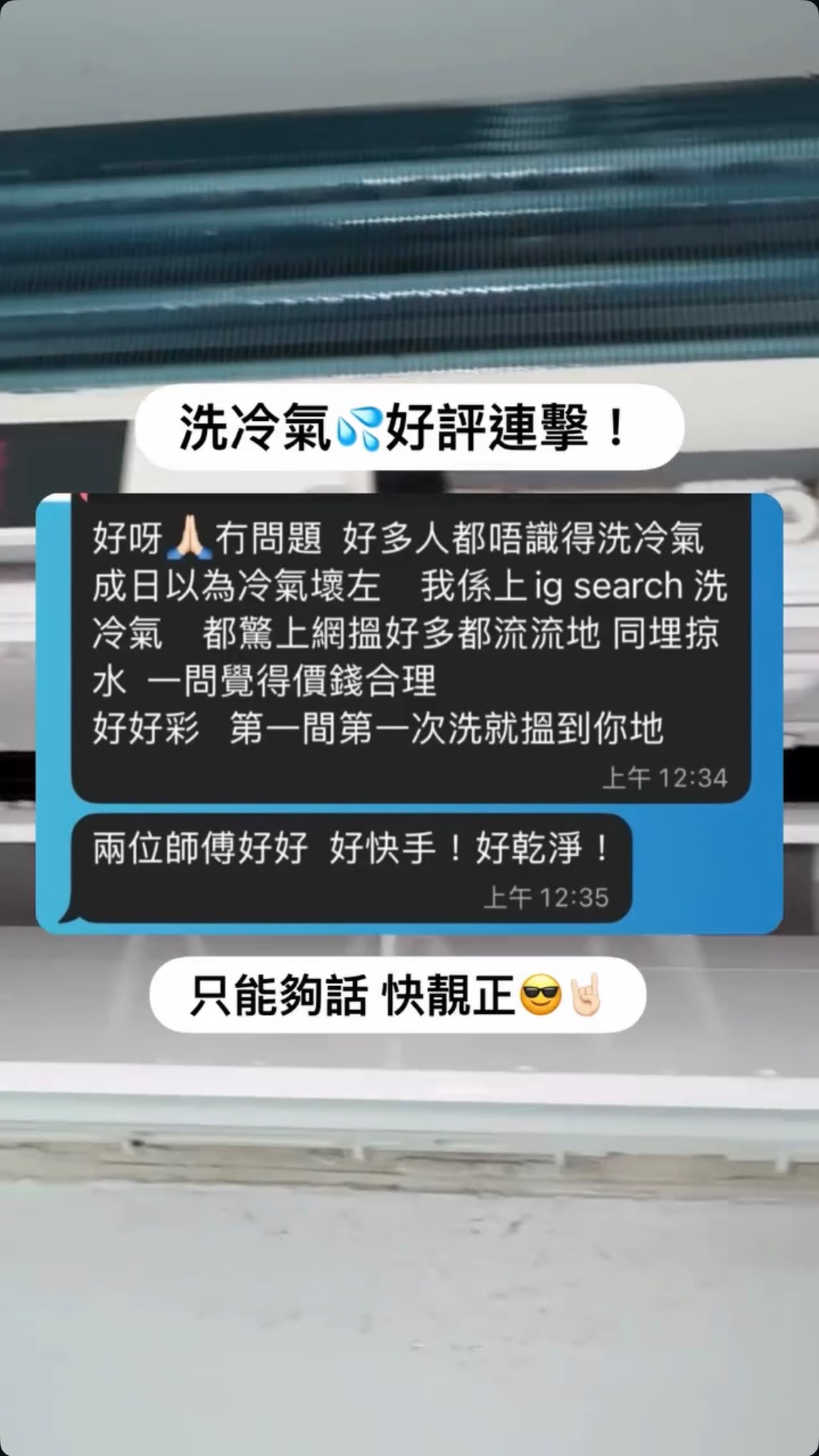 客人好評 6｜日本光觸媒除甲醛服務客戶回饋截圖