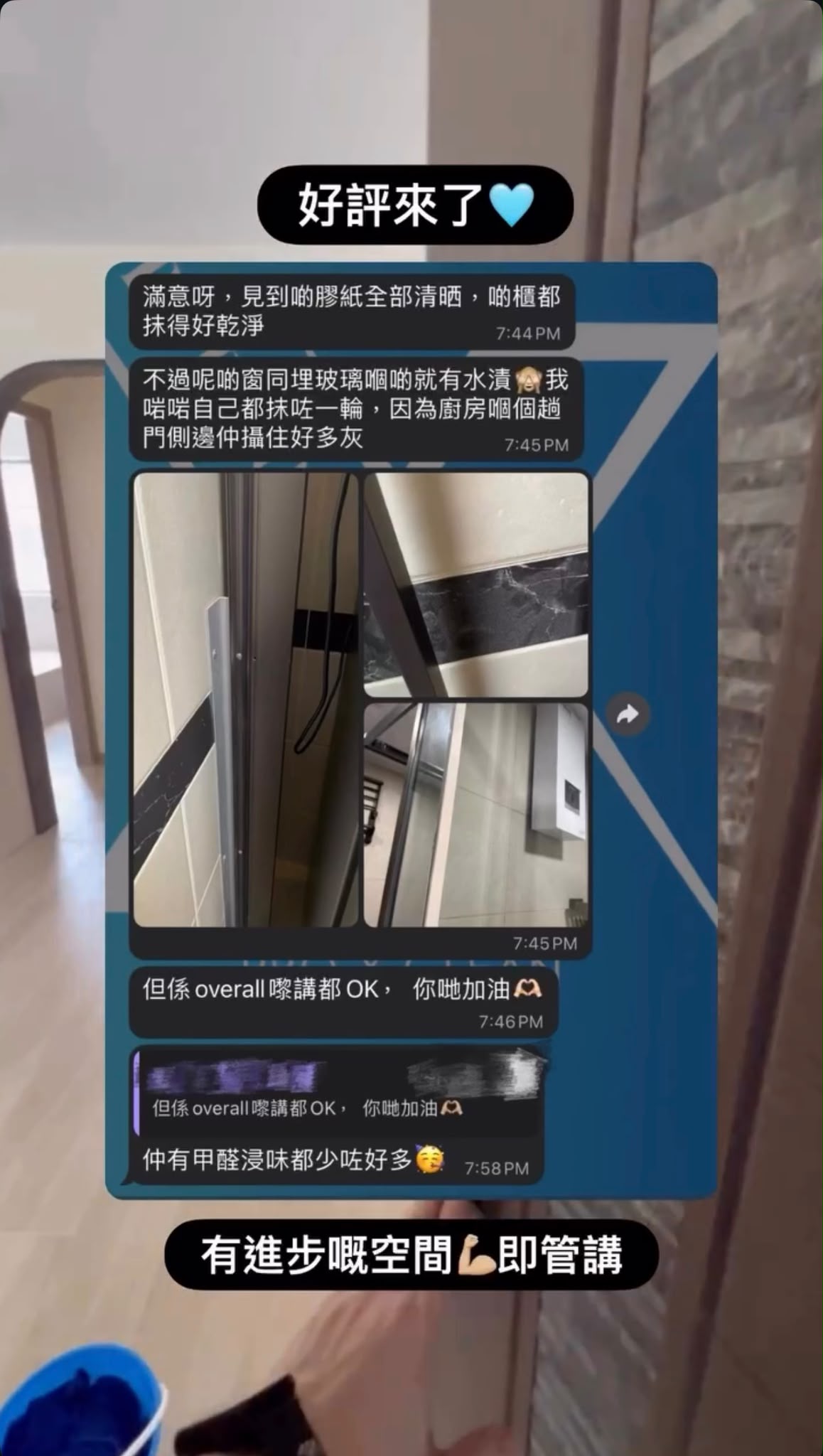 客人好評 8｜床褥梳化除塵蟎服務客戶回饋截圖