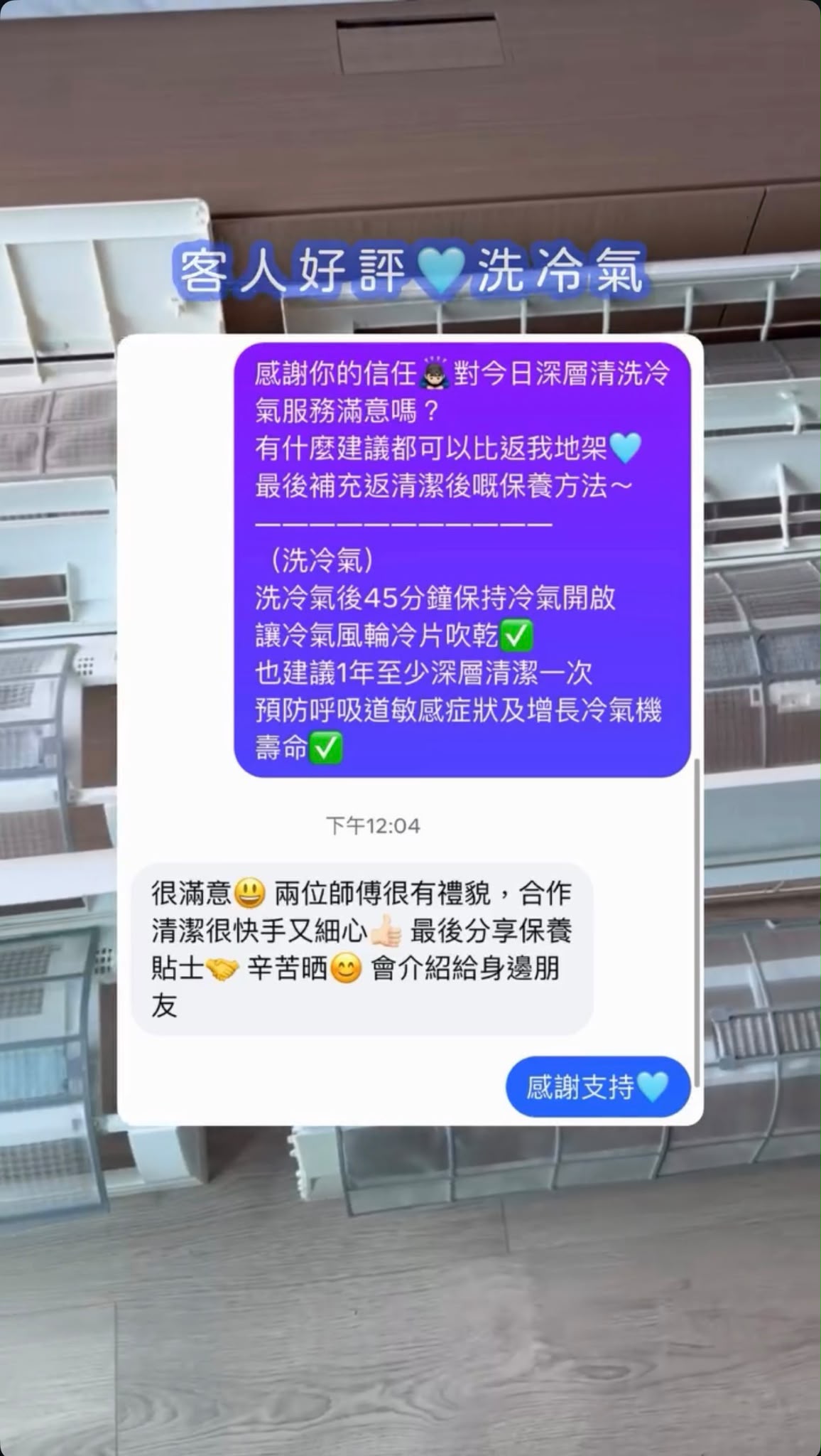 客人好評 9｜家居滅蟲服務客戶回饋截圖